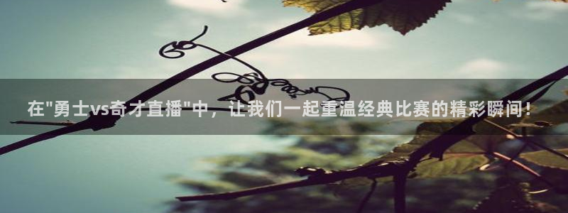 857体育赛事免费直播观看：在\